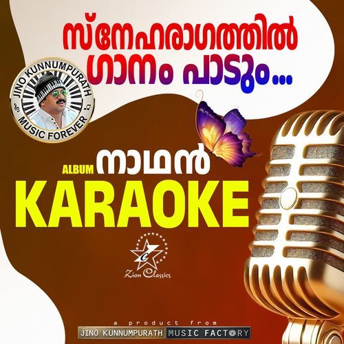 Sneharagathil (Nadhan) - Karaoke