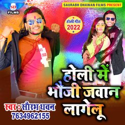 Suga Re Suga - Saurabh Dhawan (BHOJPURI)-ST0jHAwEYWo