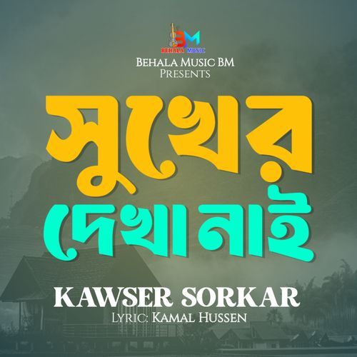 Sukher Dekha Nai