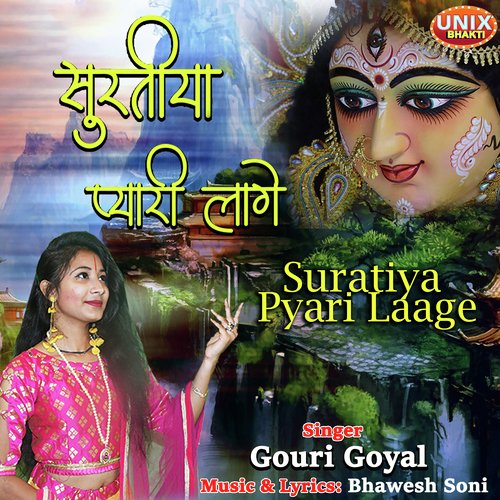 Suratiya Pyari Laage