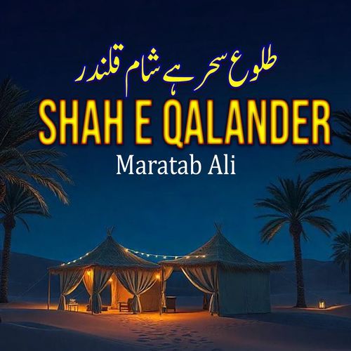 Talu E Seher Hey Sham e Qalandar