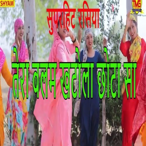 Tera Balam Khatola Chota Sa (Original)