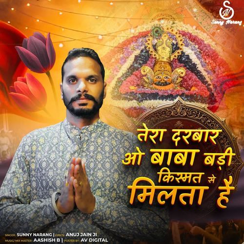 Tera Darbar O Baba Badi Kismat Se Milta Hai