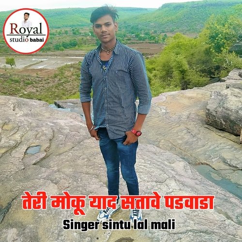 Teri Moku yad Sataw Padhbala (Rajasthani)