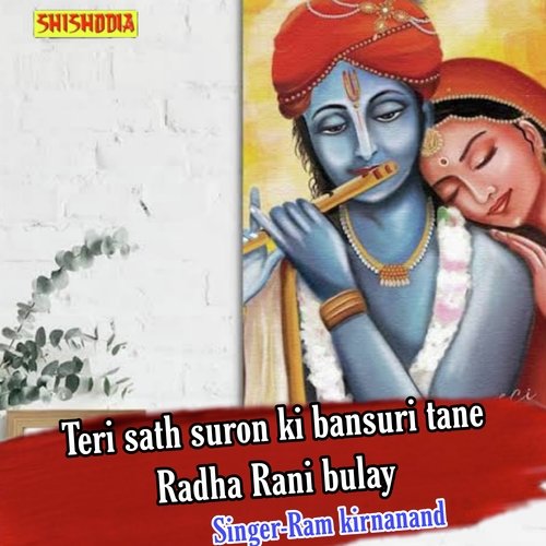 Teri sat suron ki bansuri tane radha rahi bulay