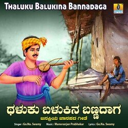 Thaluku Balukina Bannadaga-IDE4SzhVegM