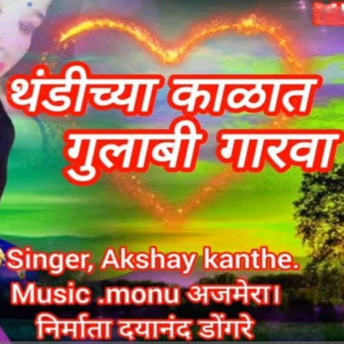 Thandi Chakala Gulabi Garba