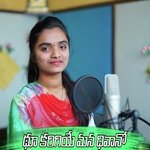 Thu Karigiye Mana Dhivano