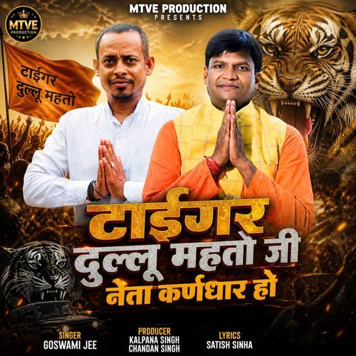 Tiger Dullu Mahto Ji Neta Karndhar Ho