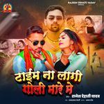 Time Lagi Na Goli Mare Me