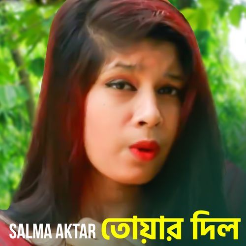 Toar Dil