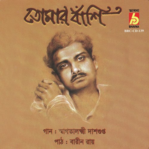 Samoy Thakte-Aaha Ki Madhur