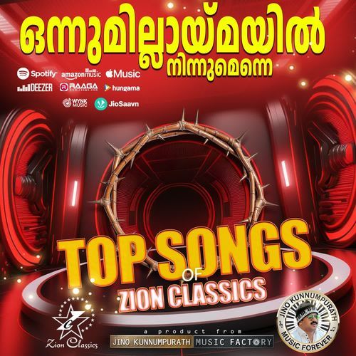 Top Songs - Zion Classics