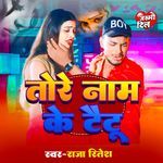 Tore Naam Ke Taitu