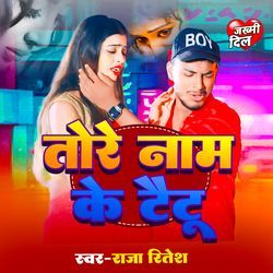 Tore Naam Ke Taitu