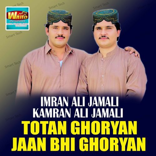 Totan Ghoryan Jaan Bhi Ghoryan