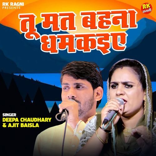 Tu Mat Bahna Dhamkaiye