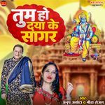 Tum Ho Daya Ke Sagar