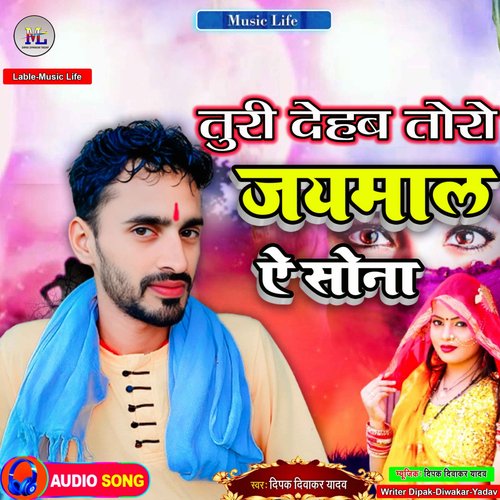 Turi Dehab Toro Jaymal A Sona