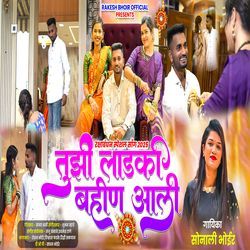 Tuzi Ladki Bhahin Ali