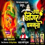 Ucha Dongar Chamkana