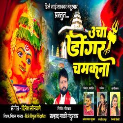 Ucha Dongar Chamkana