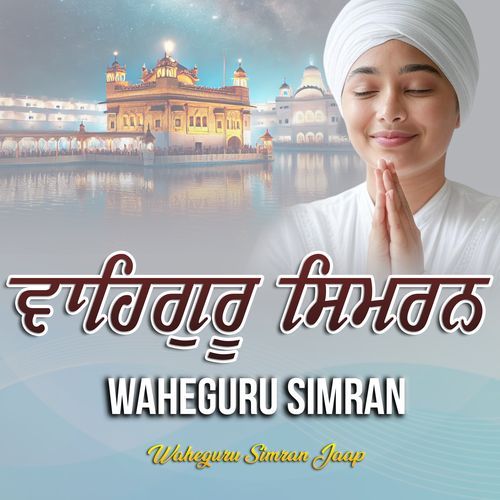 Waheguru Simran
