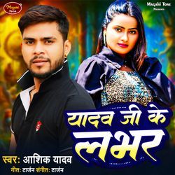 Yadav Ji Ke Lover-QSMFaT5jfR4