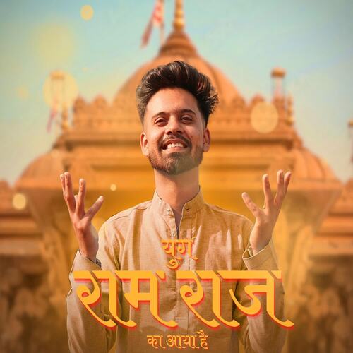 Yug Ram Raaj Ka Aaya Hai