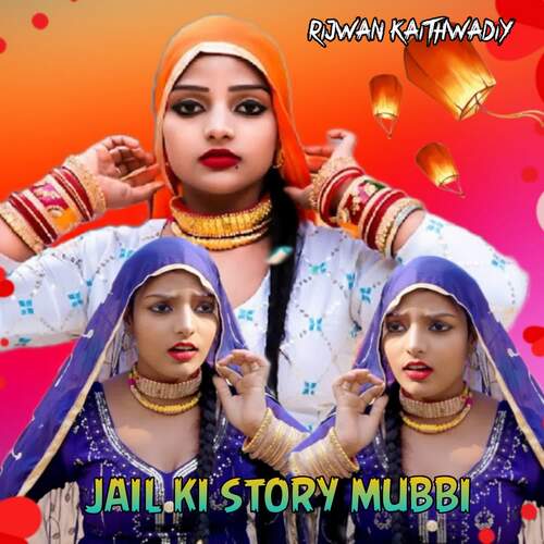 jail ki story mubbi