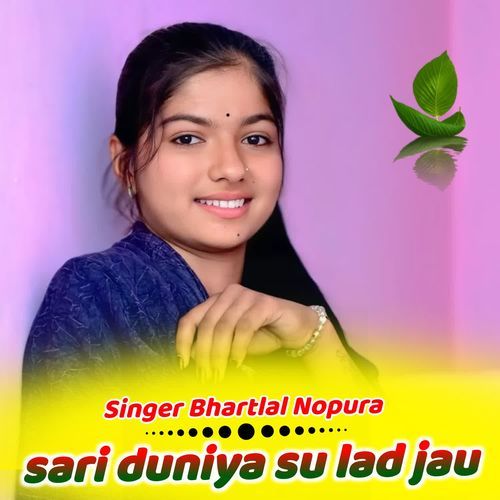 sari duniya su lad jau