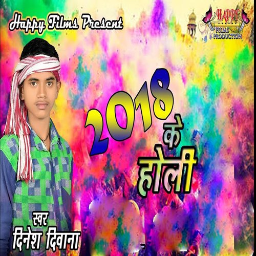 2018 Ke Holi