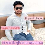 76 गावा कि भूमि छ मत हड़प सरकार