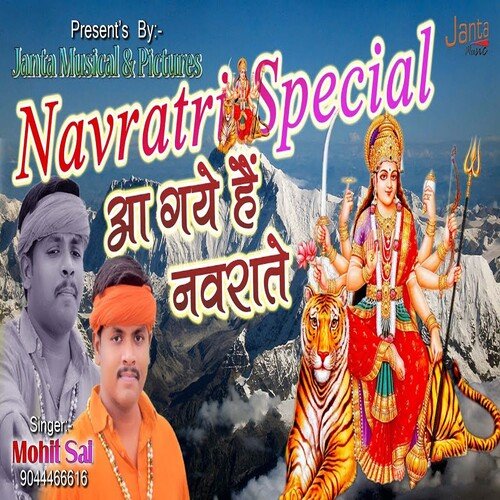 A Gaye Hai Navrate (Bhojpuri Song)