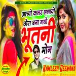 Aachyo Color Lagayo Chora Bana Gayo Bhutni Mon