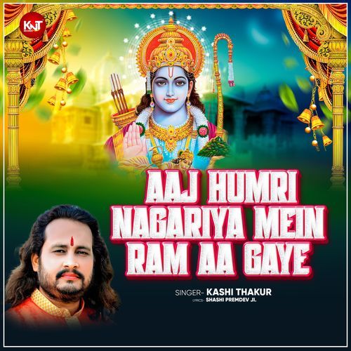 Aaj Humri Nagariya Mein Ram Aa Gaye