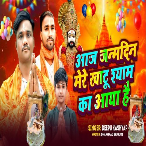 Aaj Janmdin Mere Khatu Shyam Ka Aaya Hai