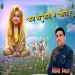 Aaj Mere Jogi Ne Aauna Ae