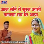 Aaj Sone Ro Suraj Ugasi Nagana Ray Ghar Aaya