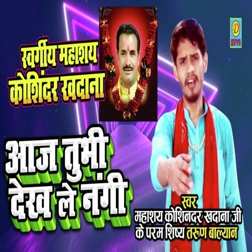 Aaj Tubhi Dekh Le Nangi