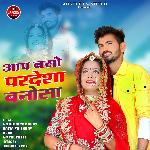 Aap Baso Pradesha Banosa