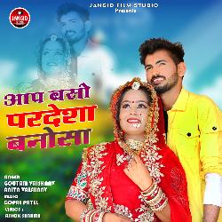 Aap Baso Pradesha Banosa