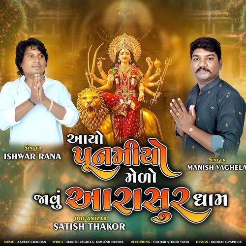 Aayo Punamiyo Melo Javu Aarasur Dham