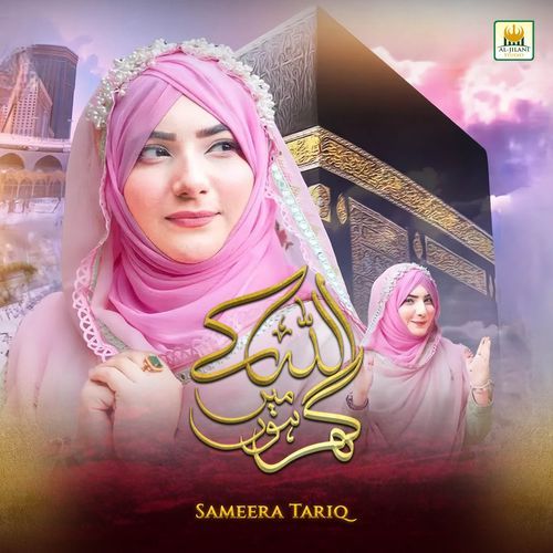 Allah Ke Ghar Mein Hoon