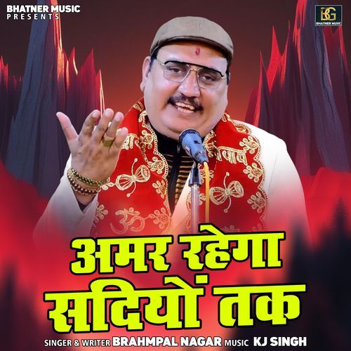 Amar Rahega Sadiyon Tak