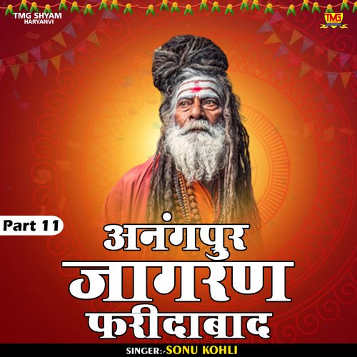 Anangpur jagran faridabad Part 11 (Hindi)