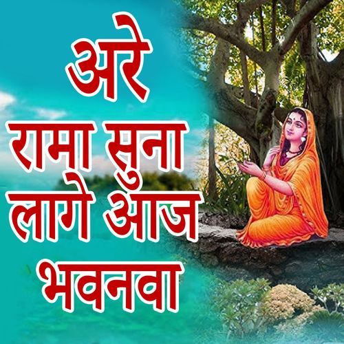 Are Rama Suna Lage Aaj Bhavanva