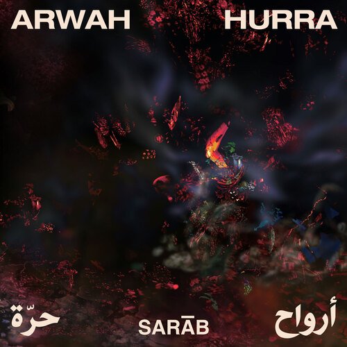 Arwāḥ Ḥurra_poster_image