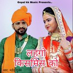 लहंगो किसमिस को