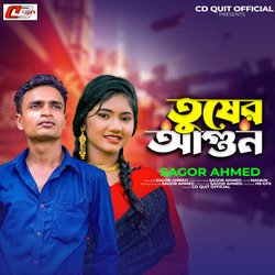 তুষের আগুন-A1sjQCNBfnQ